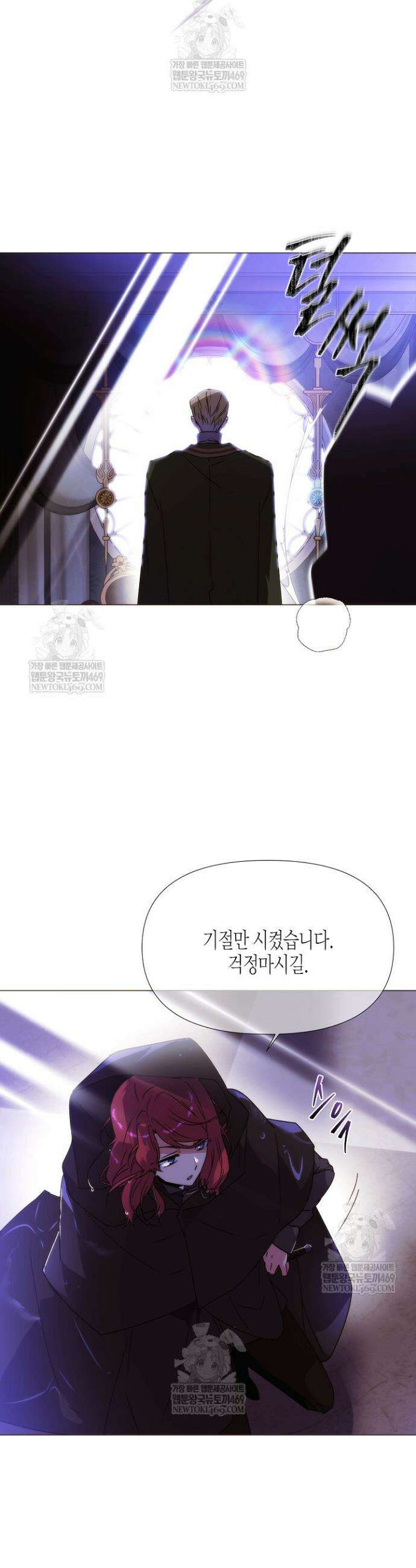 악역에게 정체를 들켜버렸다 185화 4