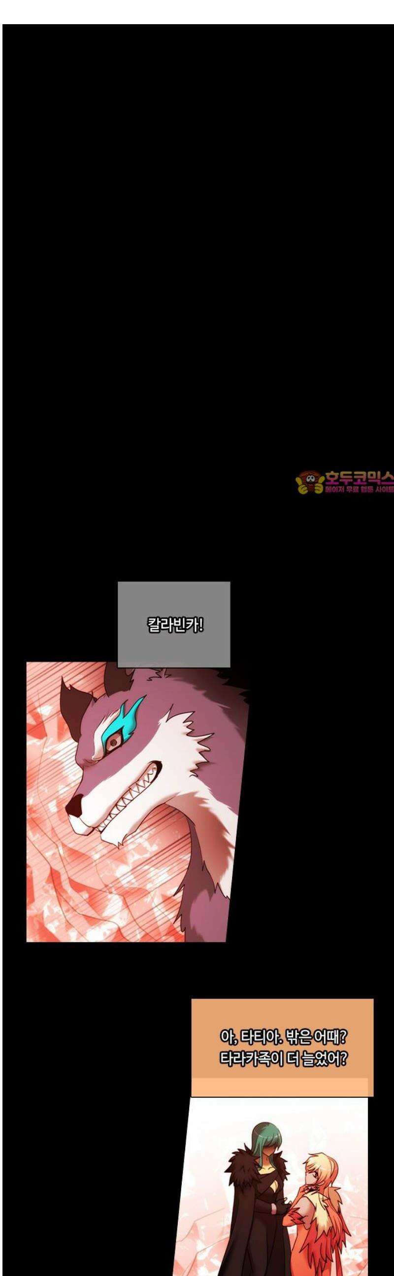 쿠베라 3부 399화 종막 (1) 1