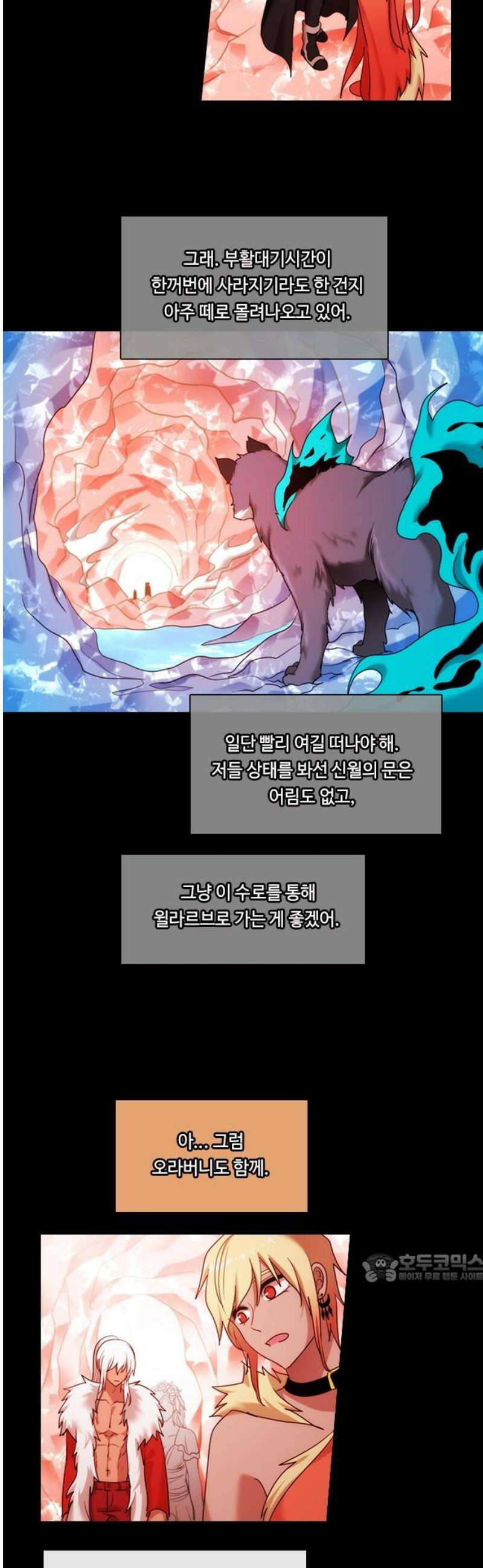 쿠베라 3부 399화 종막 (1) 2
