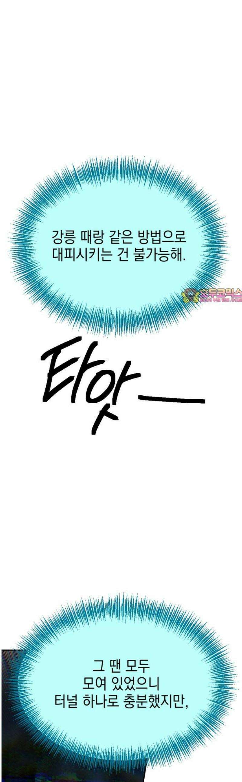 미로 인 메모리 55． 대전(26) 1