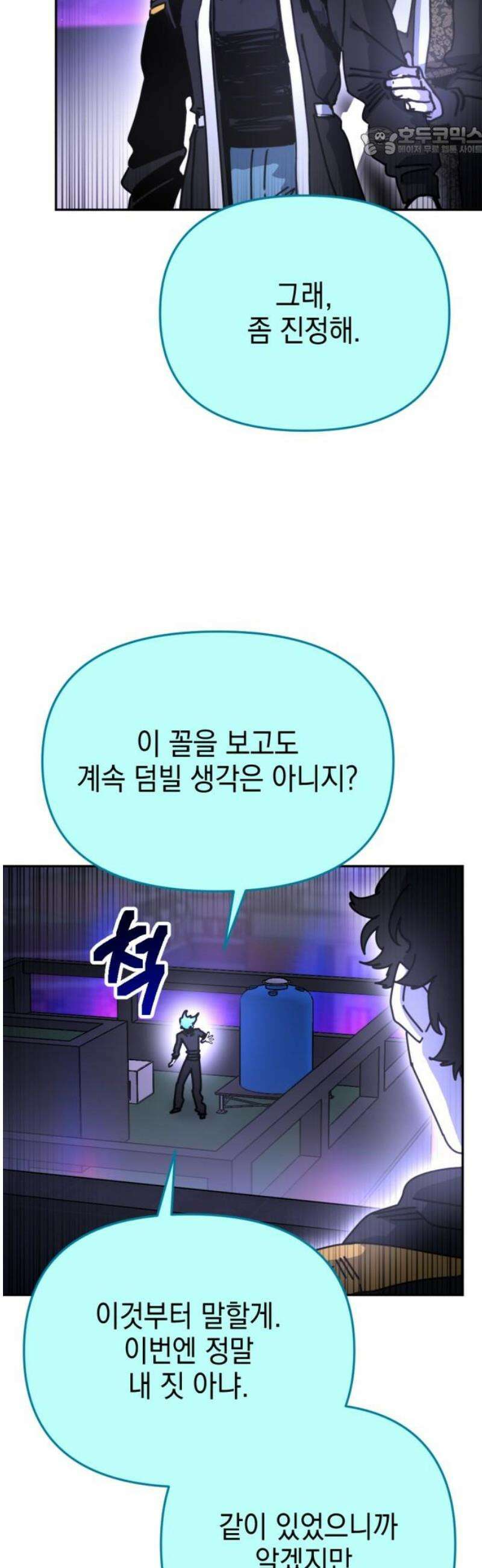 미로 인 메모리 55． 대전(26) 7