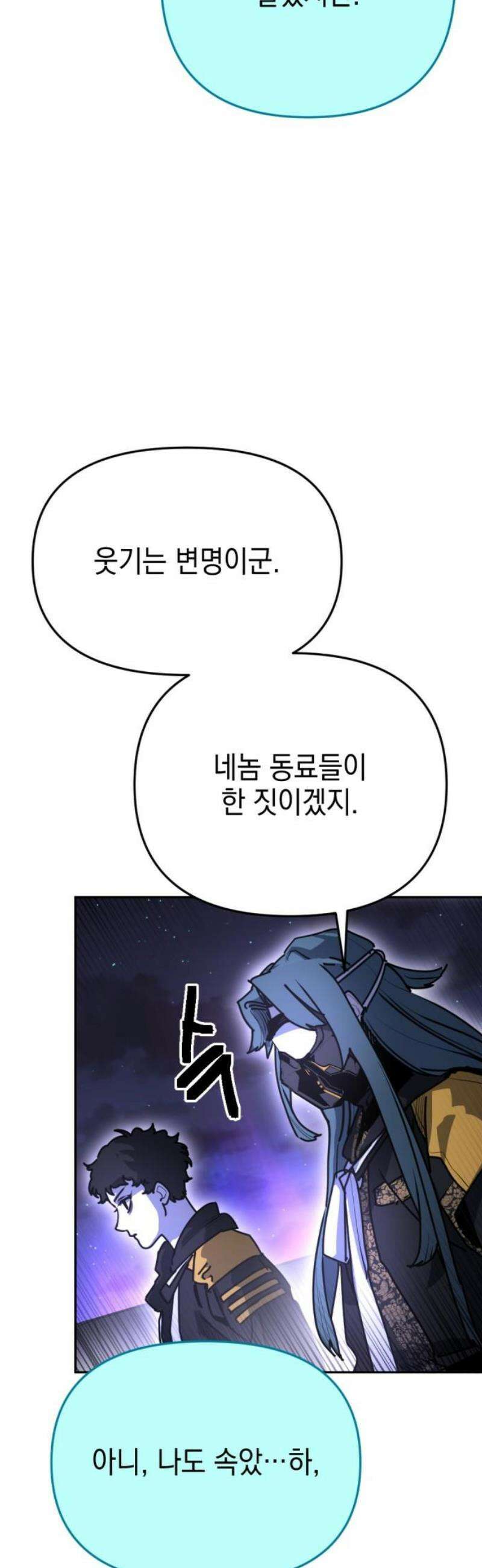 미로 인 메모리 55． 대전(26) 8