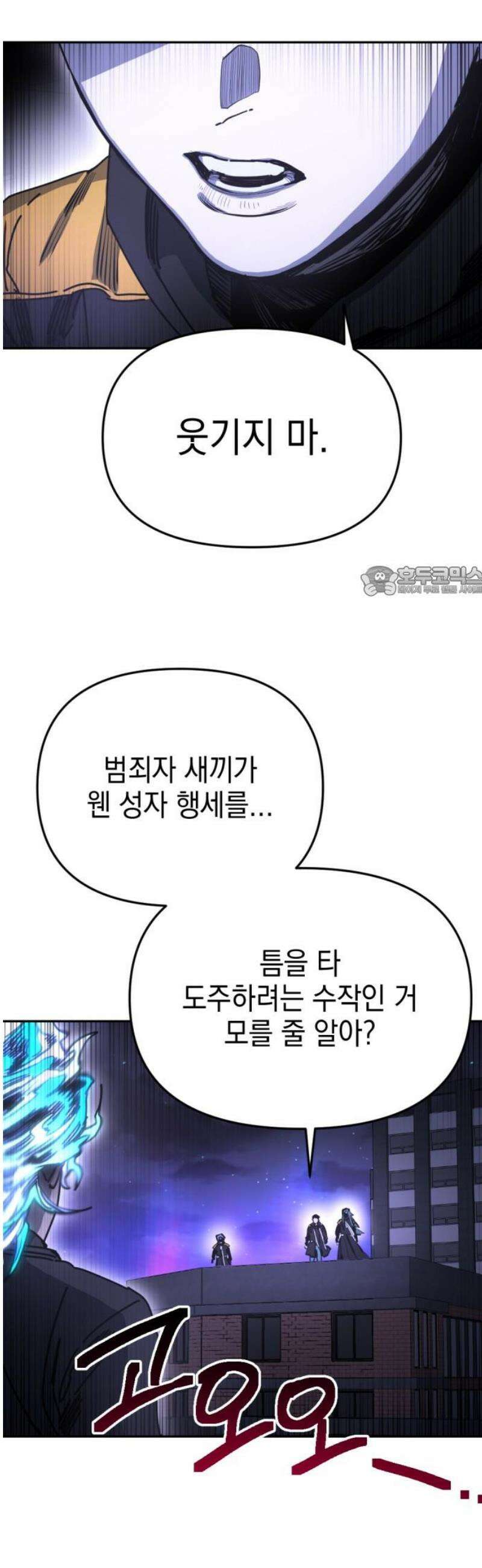 미로 인 메모리 55． 대전(26) 11