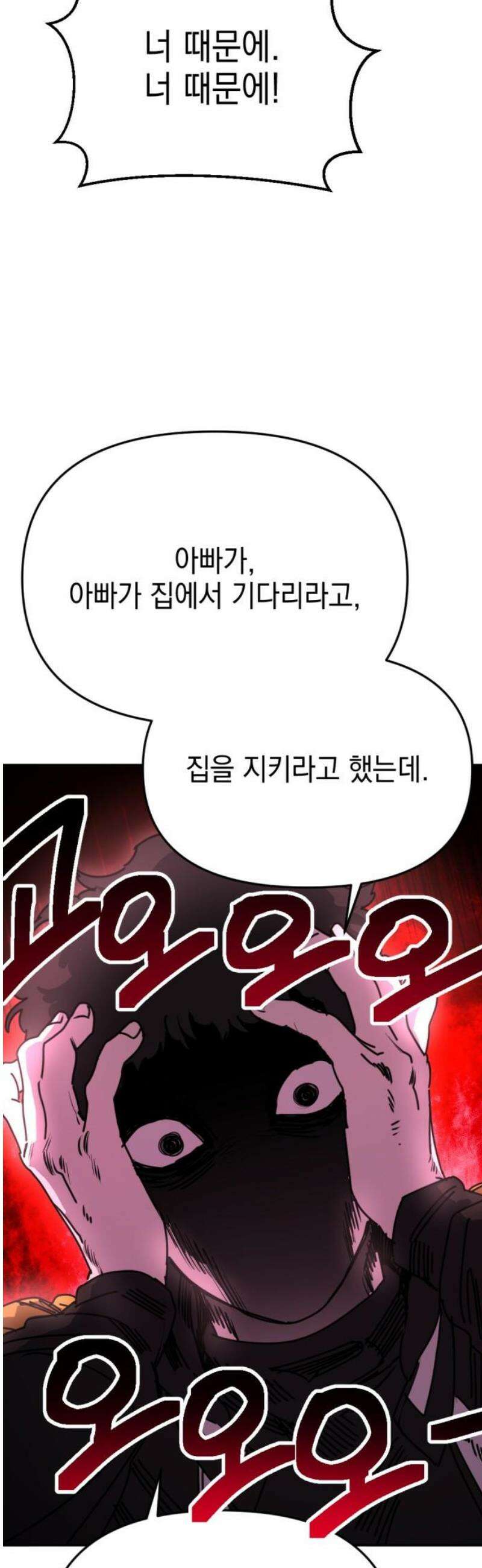 미로 인 메모리 55． 대전(26) 16