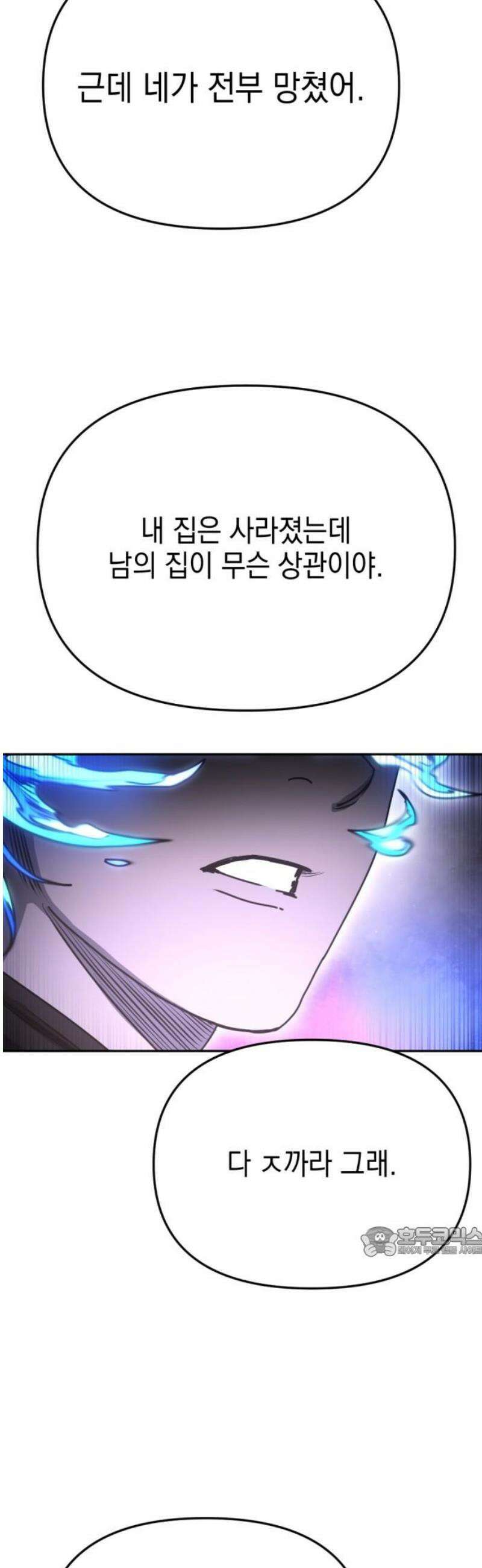 미로 인 메모리 55． 대전(26) 17