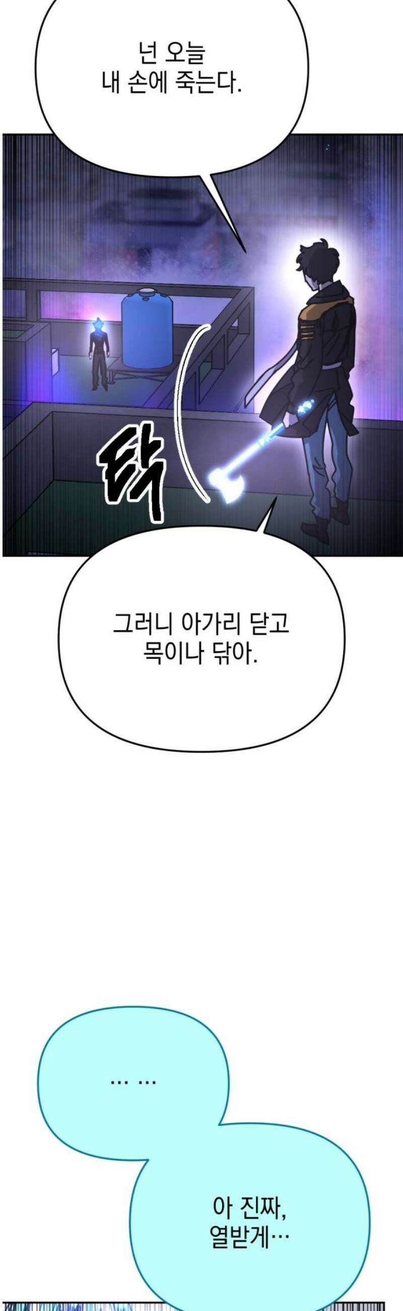 미로 인 메모리 55． 대전(26) 18