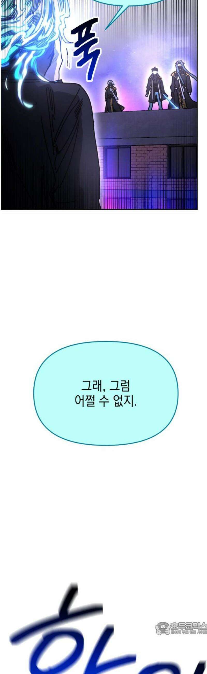 미로 인 메모리 55． 대전(26) 19