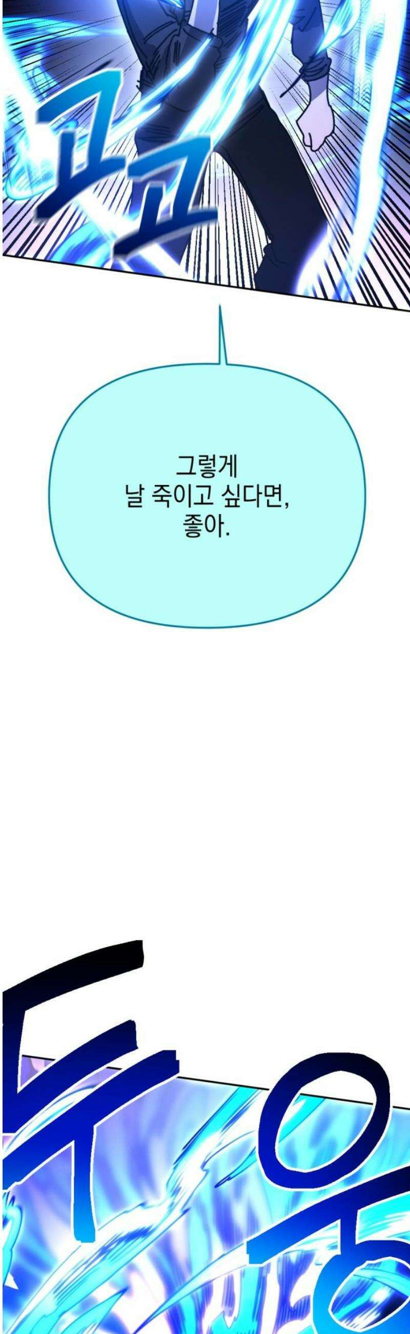 미로 인 메모리 55． 대전(26) 21