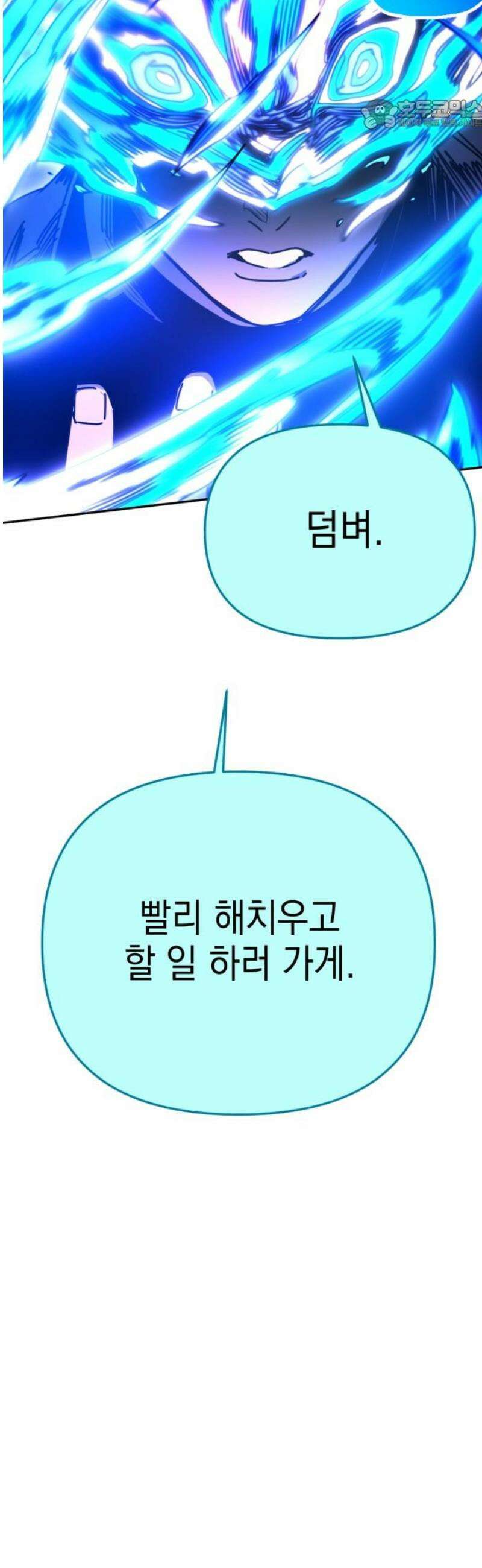 미로 인 메모리 55． 대전(26) 22