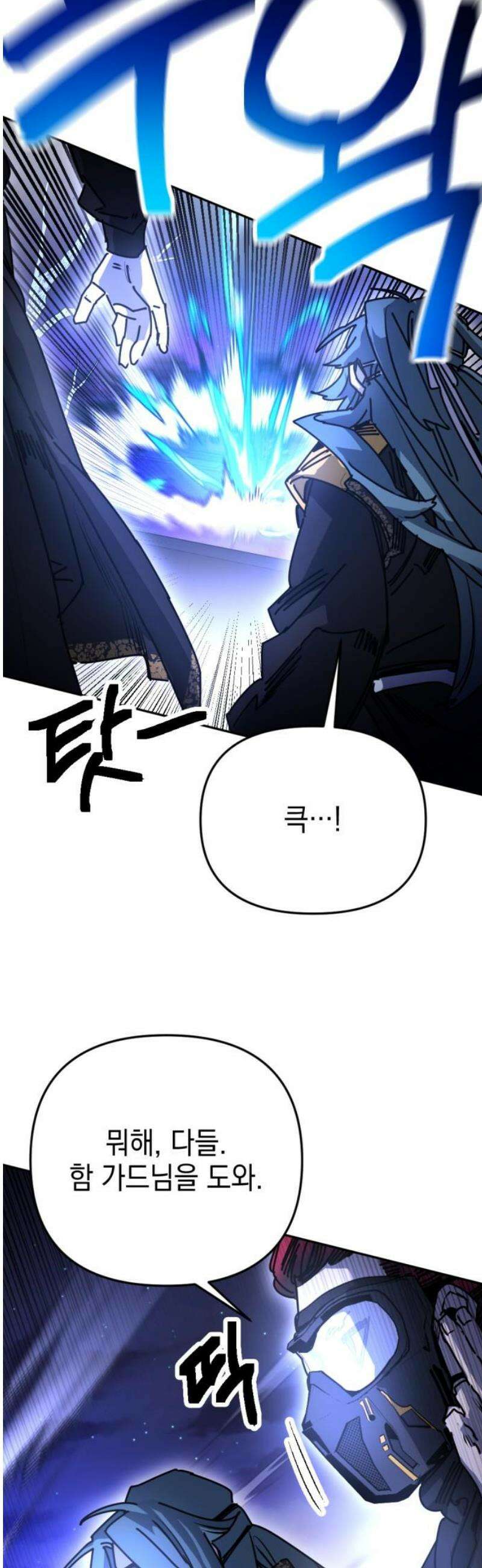 미로 인 메모리 55． 대전(26) 25