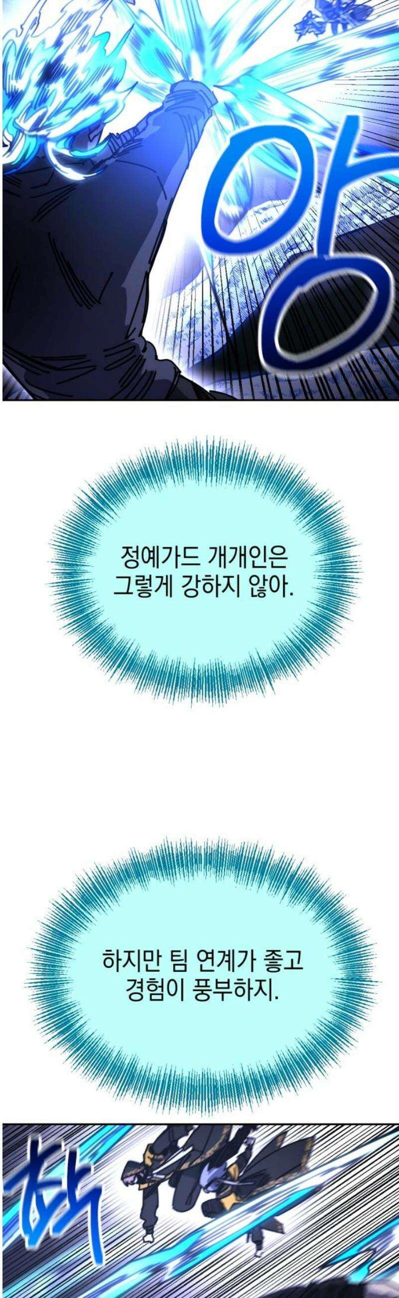 미로 인 메모리 55． 대전(26) 36