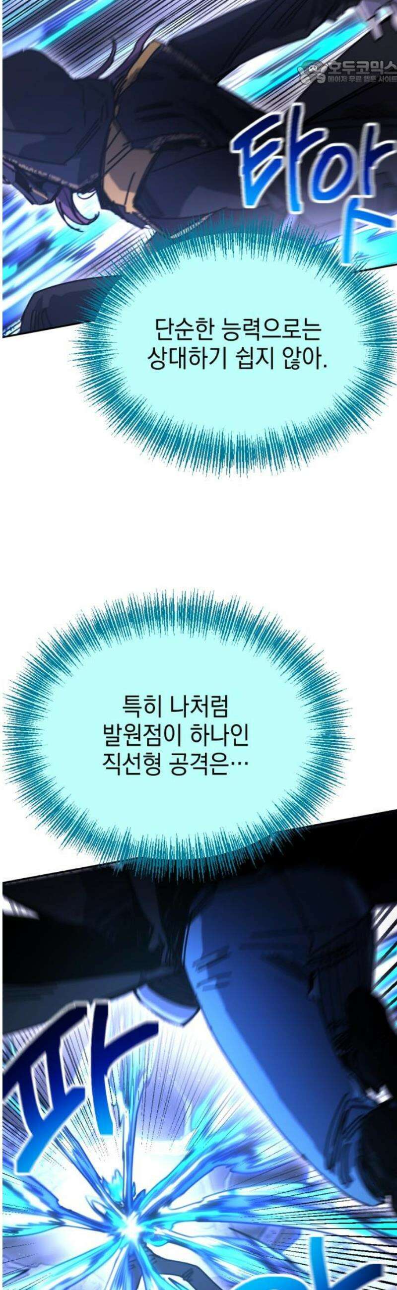 미로 인 메모리 55． 대전(26) 37