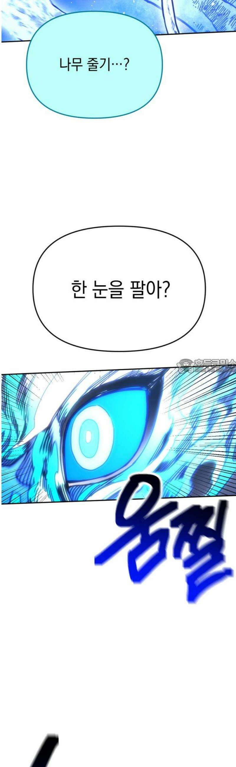 미로 인 메모리 55． 대전(26) 43
