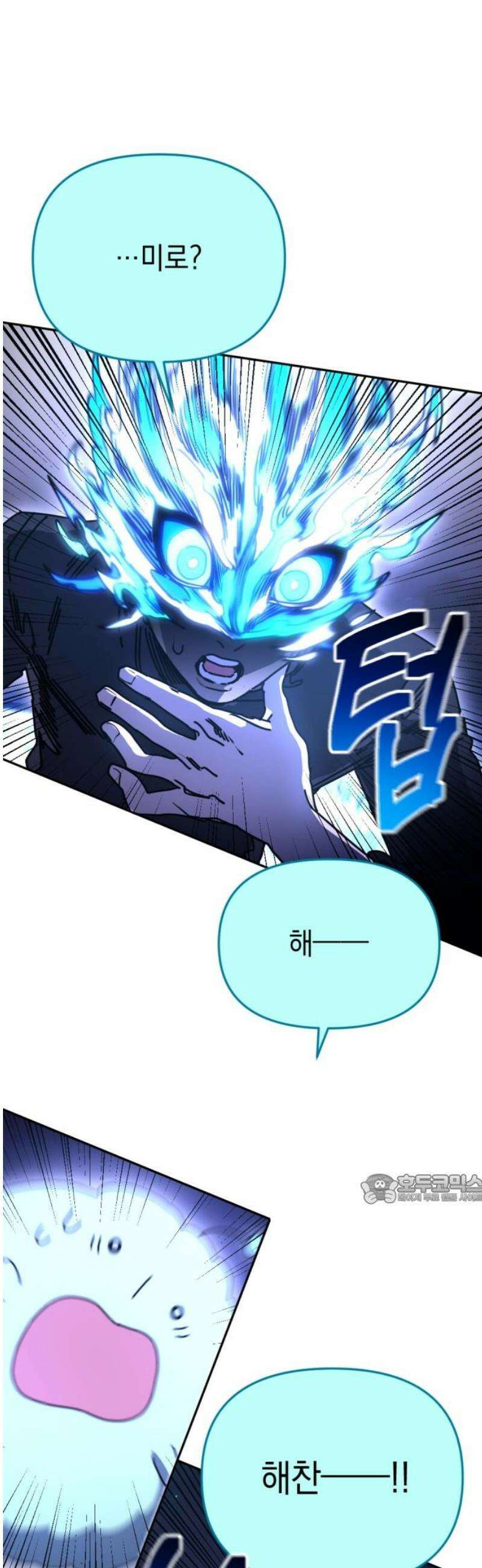 미로 인 메모리 55． 대전(26) 47
