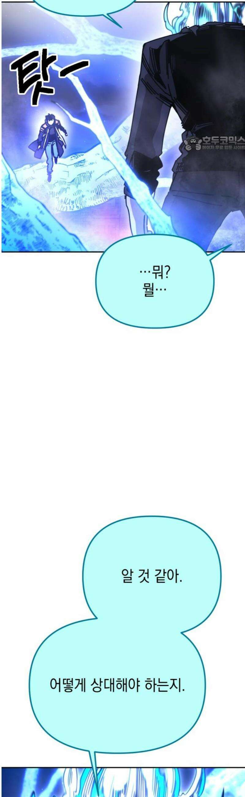 미로 인 메모리 55． 대전(26) 54