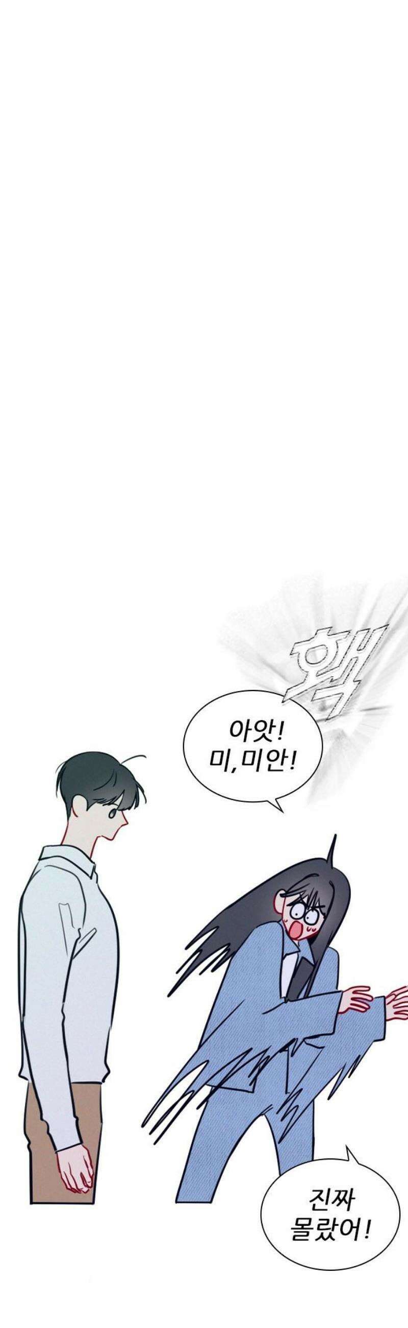 흑역사가 역주행한다 40화 3