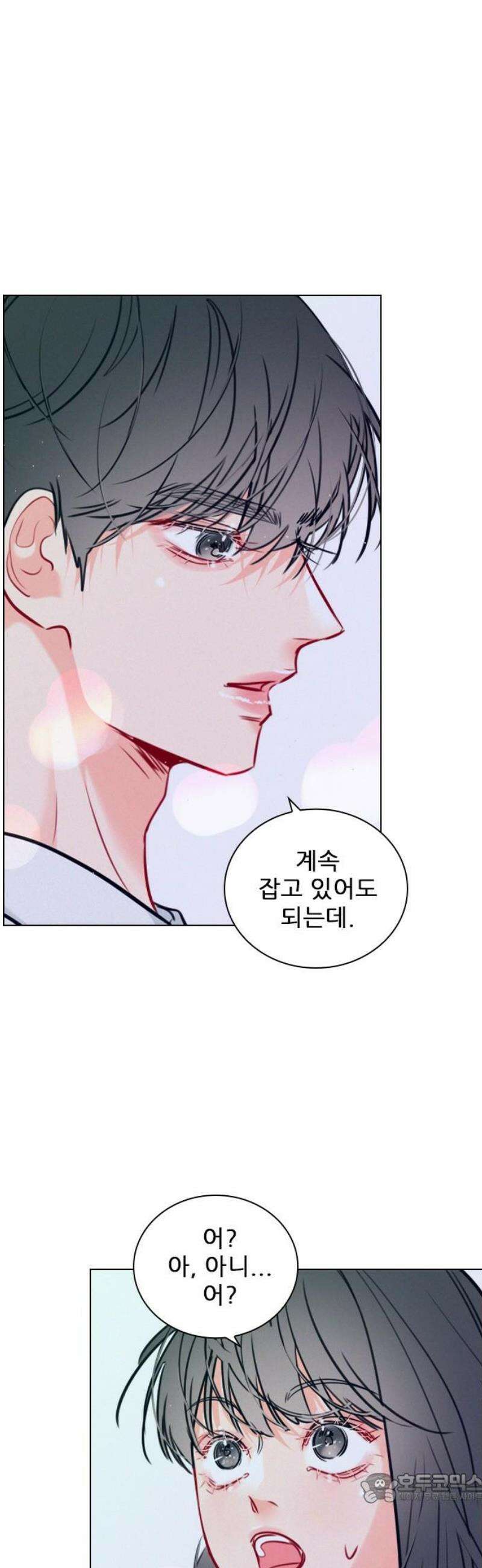 흑역사가 역주행한다 40화 4