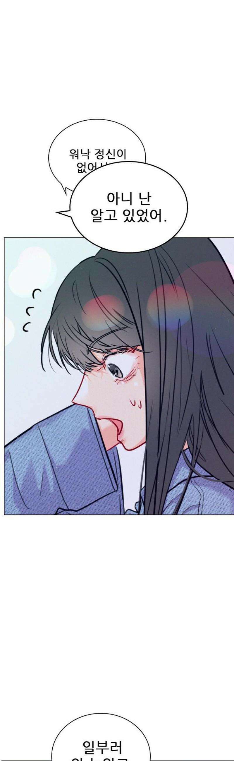 흑역사가 역주행한다 40화 6
