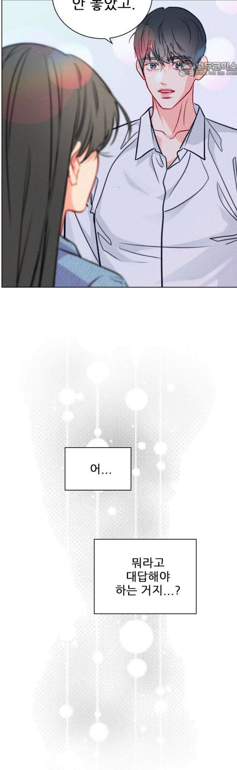 흑역사가 역주행한다 40화 7