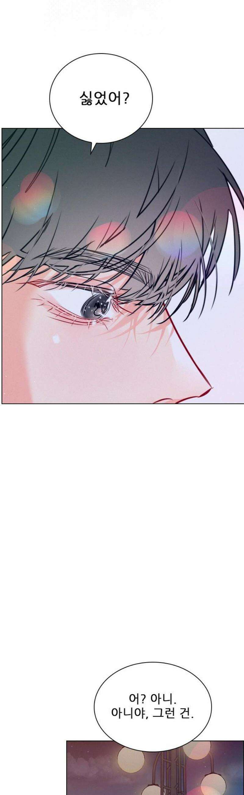흑역사가 역주행한다 40화 8