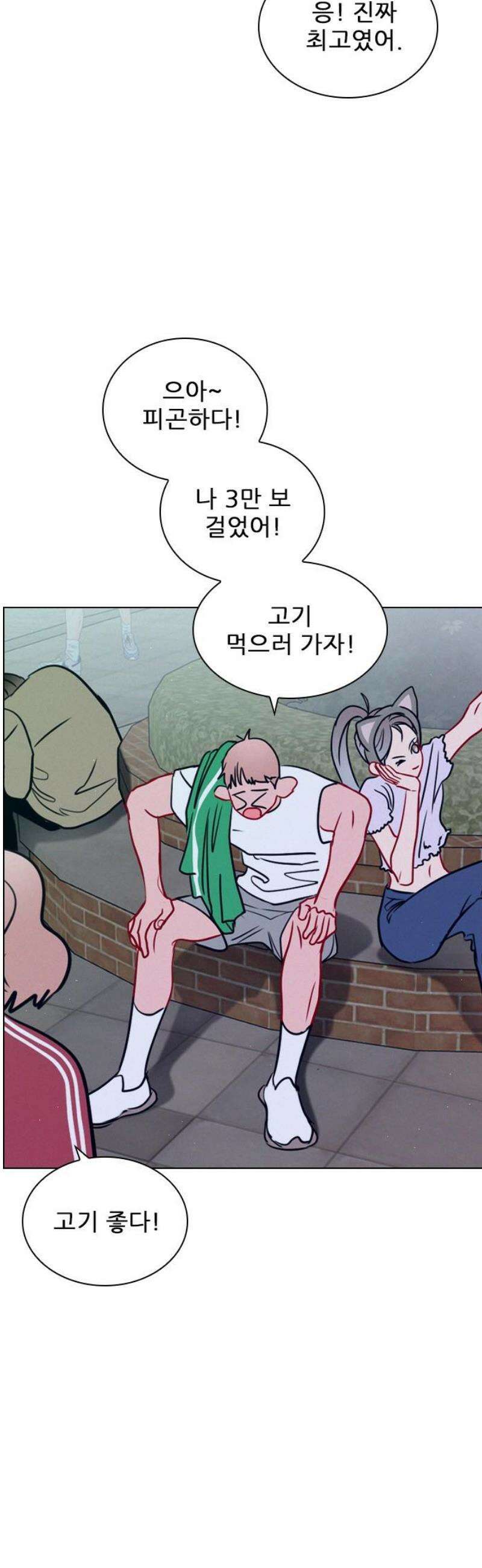 흑역사가 역주행한다 40화 10