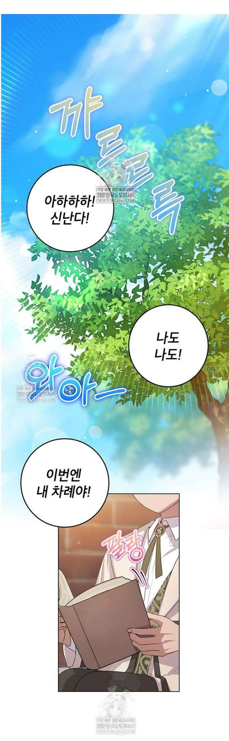 후원이필요합니다 36화 1
