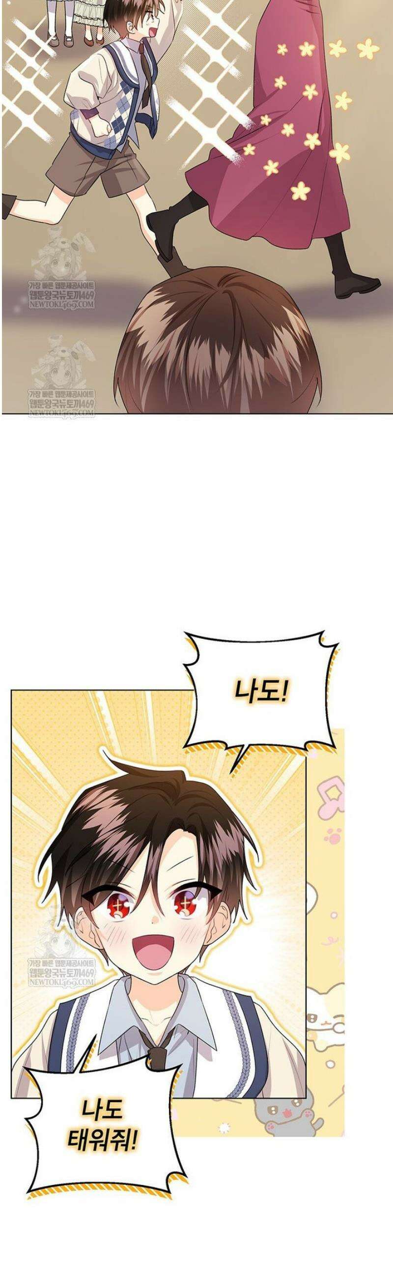 후원이필요합니다 36화 3