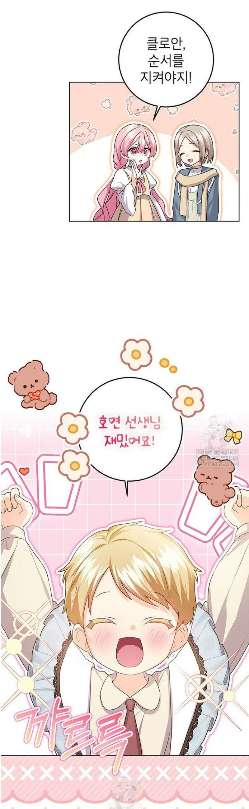 후원이필요합니다 36화 4