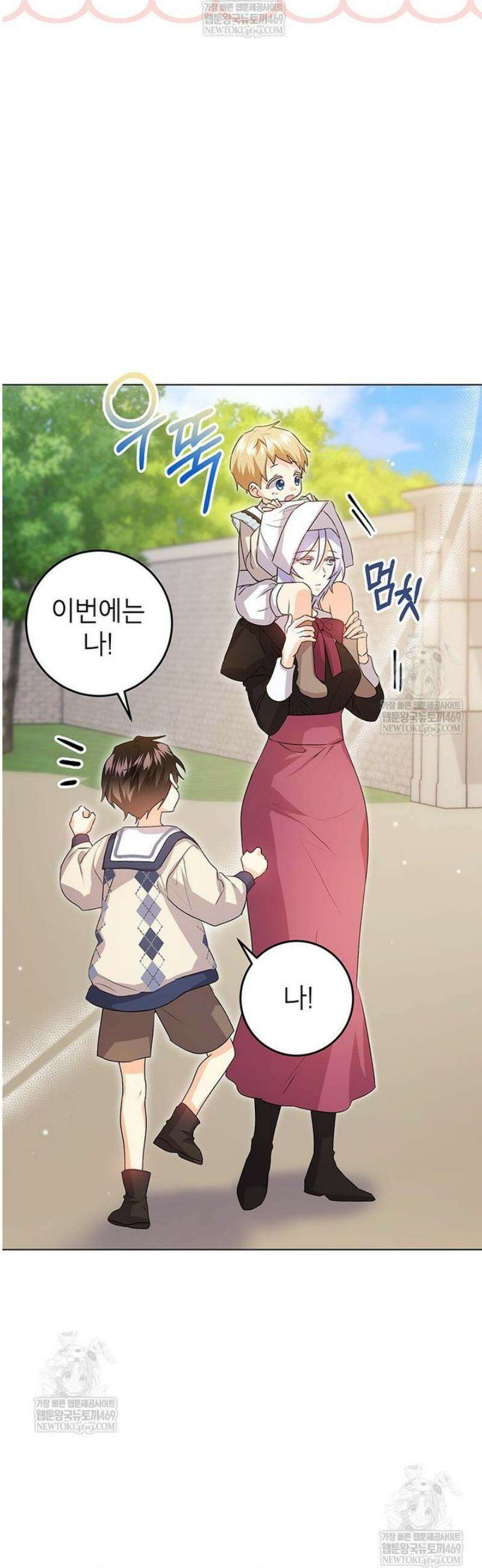 후원이필요합니다 36화 5