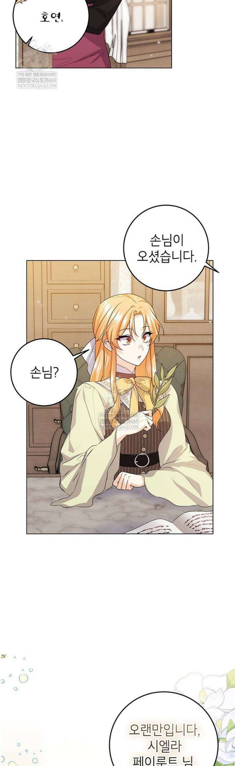 후원이필요합니다 36화 9
