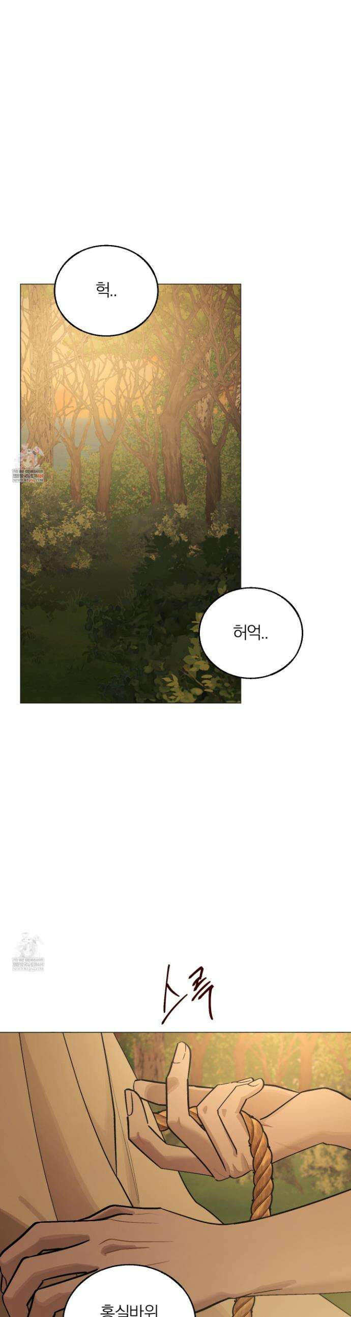 홍실퀘스트 37화 1