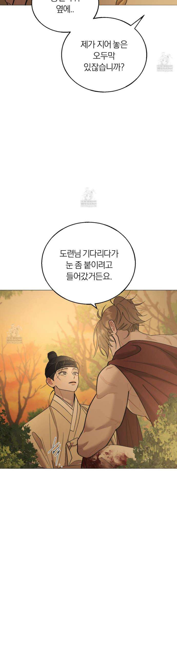 홍실퀘스트 37화 2