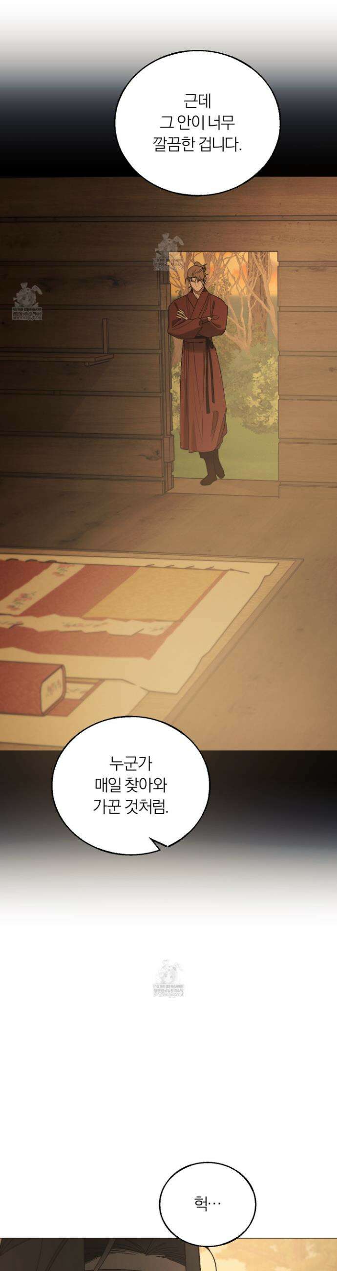 홍실퀘스트 37화 3