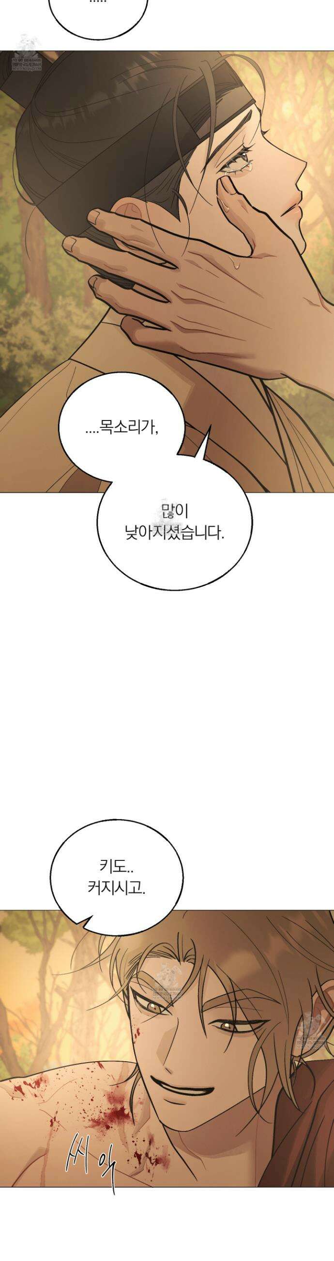 홍실퀘스트 37화 5