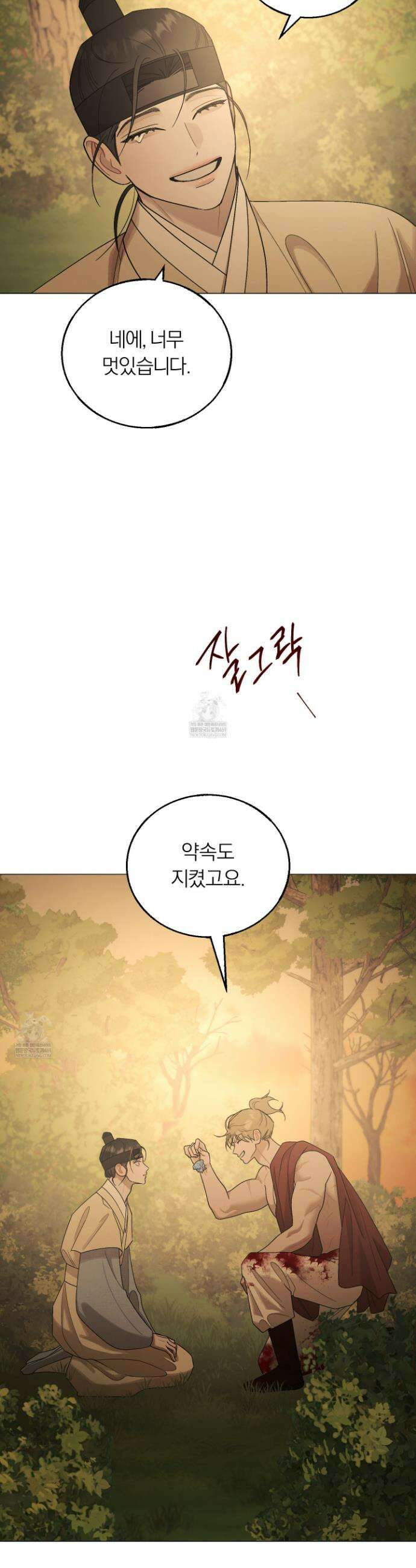 홍실퀘스트 37화 7