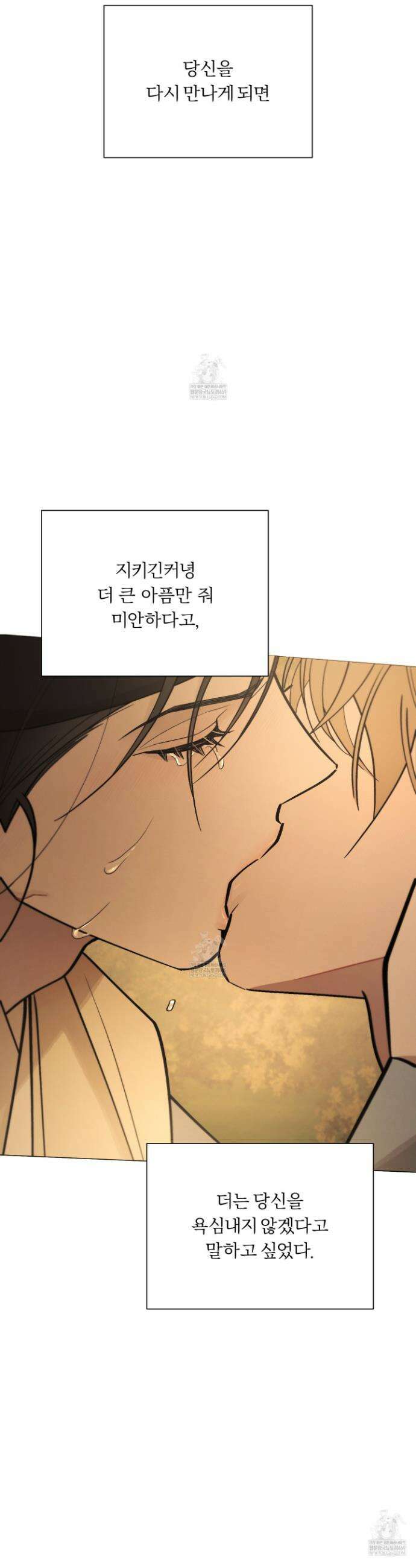 홍실퀘스트 37화 10