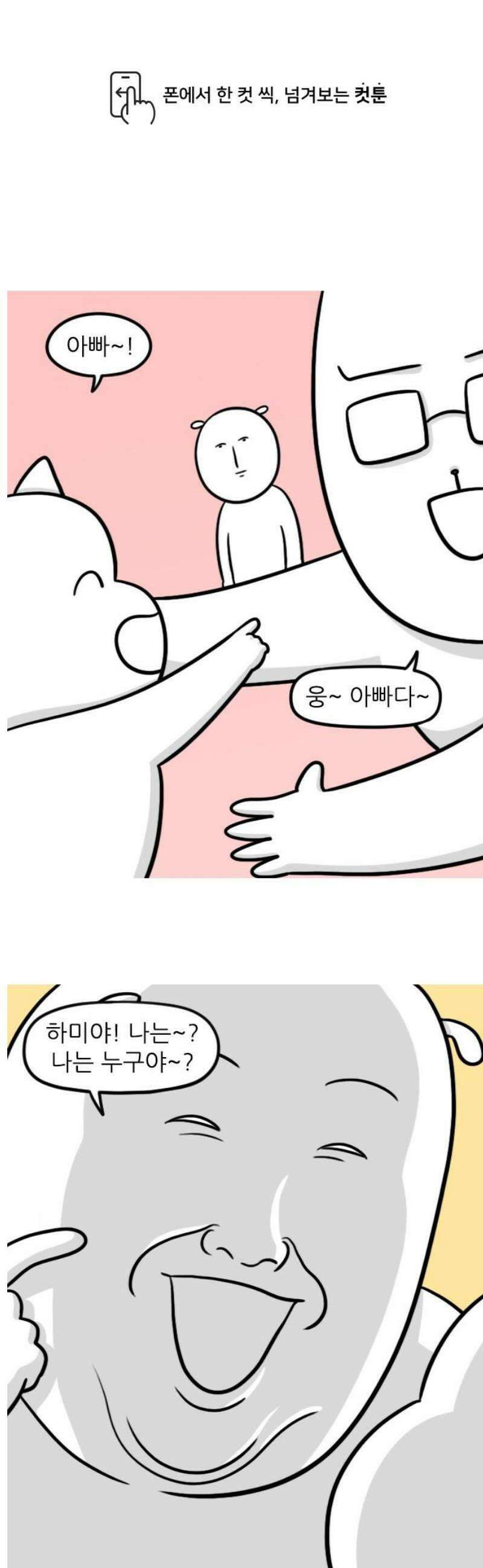 육아일기 시즌2 54화 엄마! 1