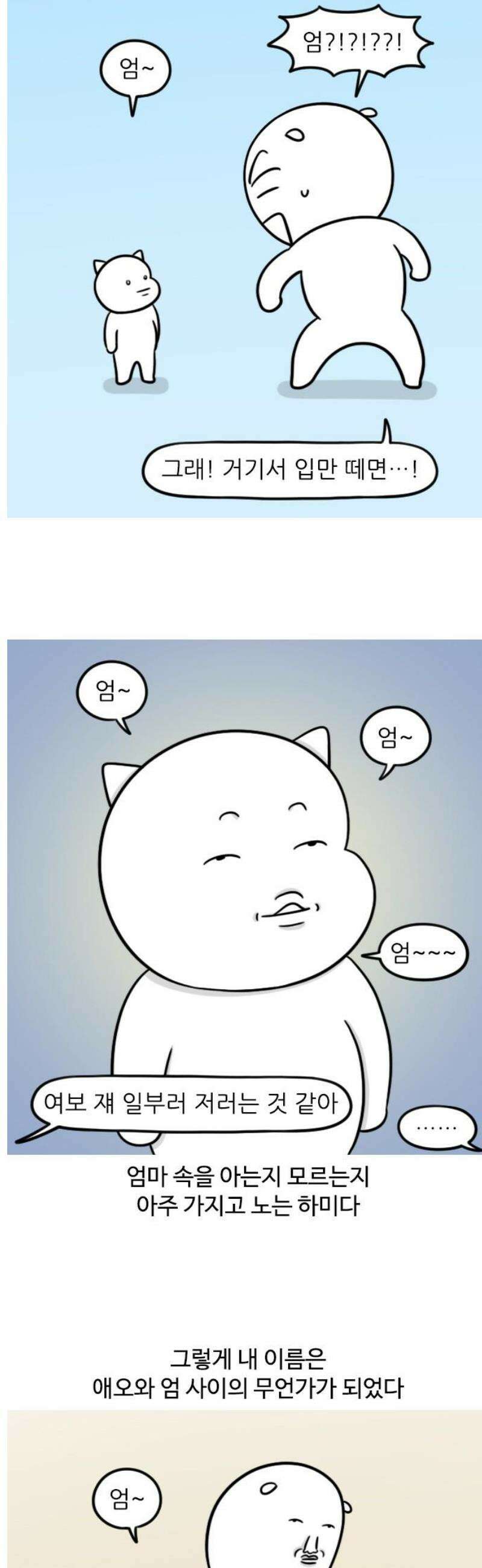 육아일기 시즌2 54화 엄마! 3