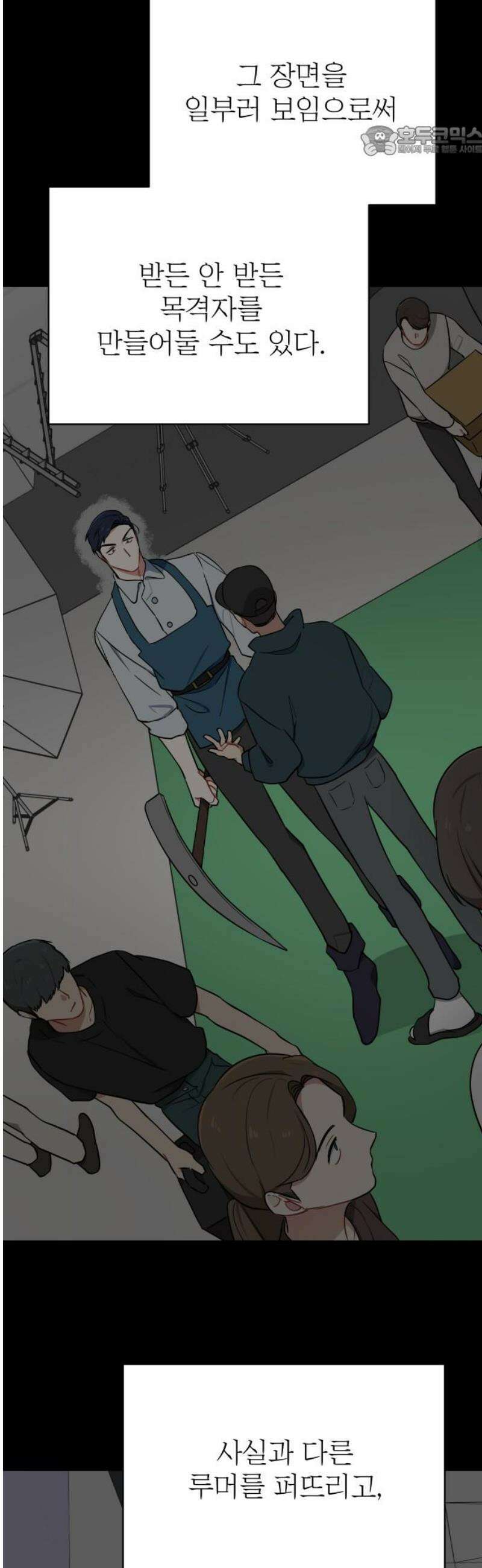 지는 쪽이 영부인 26화． 누군가의 정치 7