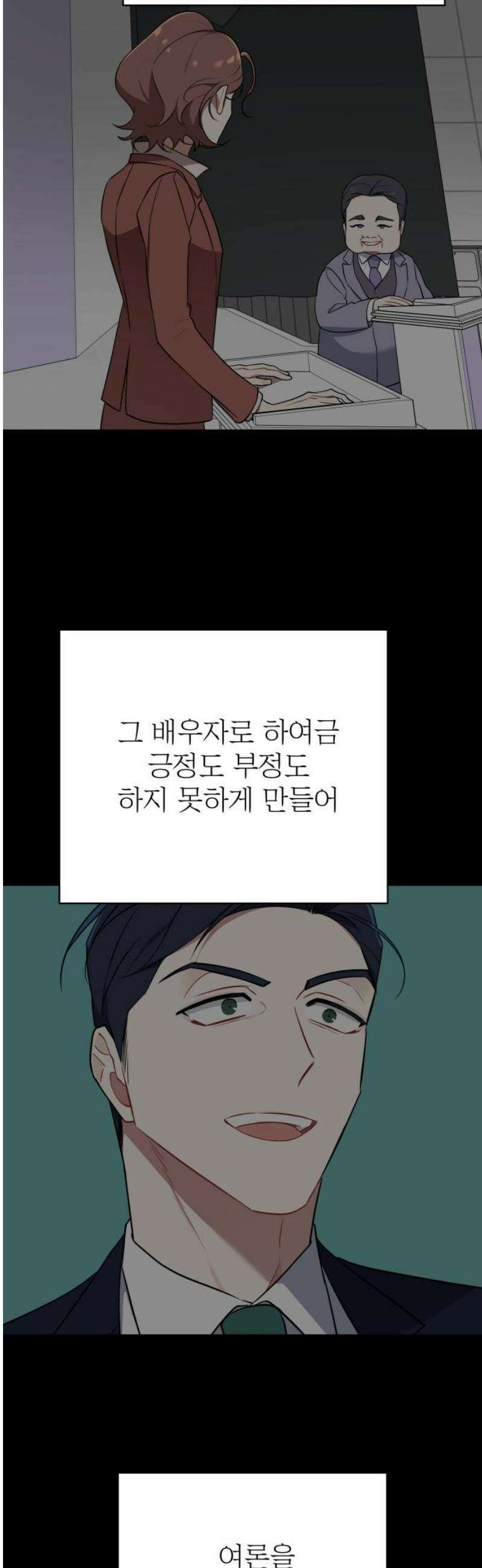 지는 쪽이 영부인 26화． 누군가의 정치 8