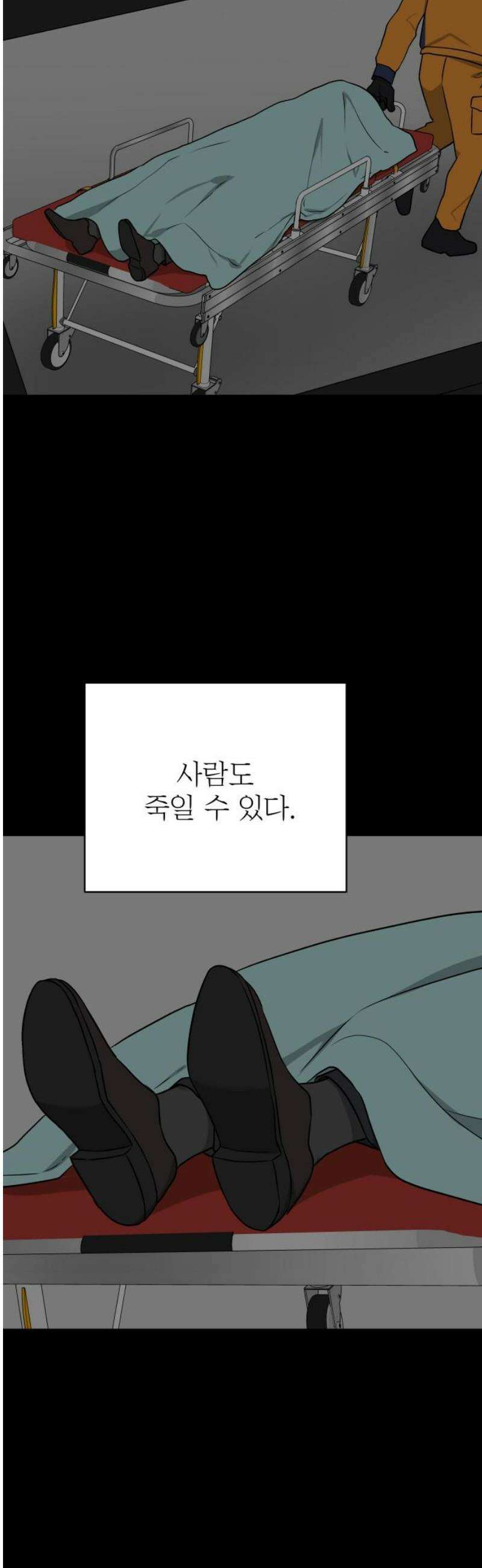 지는 쪽이 영부인 26화． 누군가의 정치 10