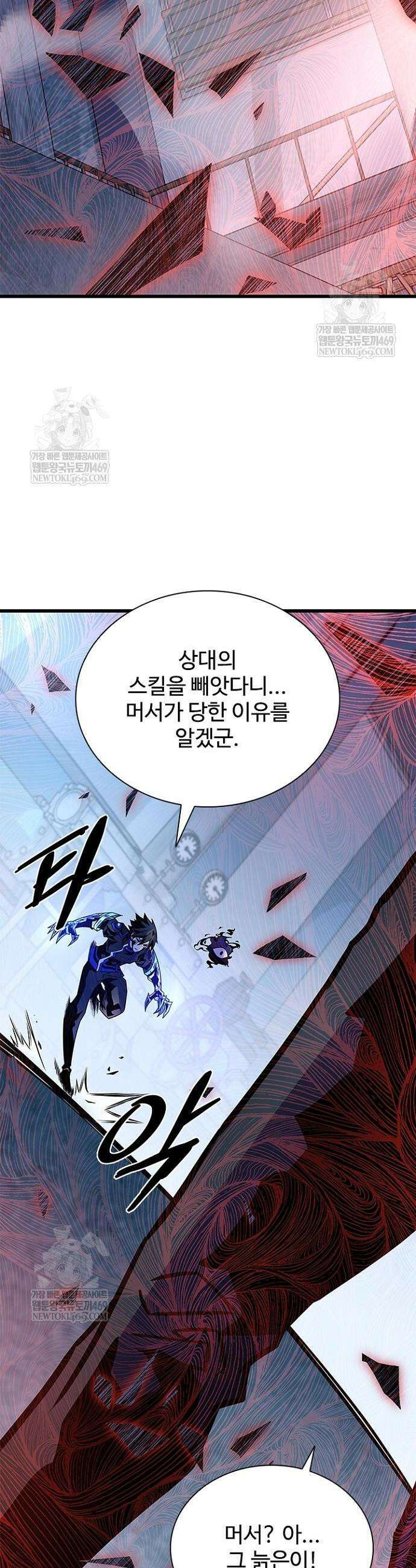 빌런투킬 210화 2