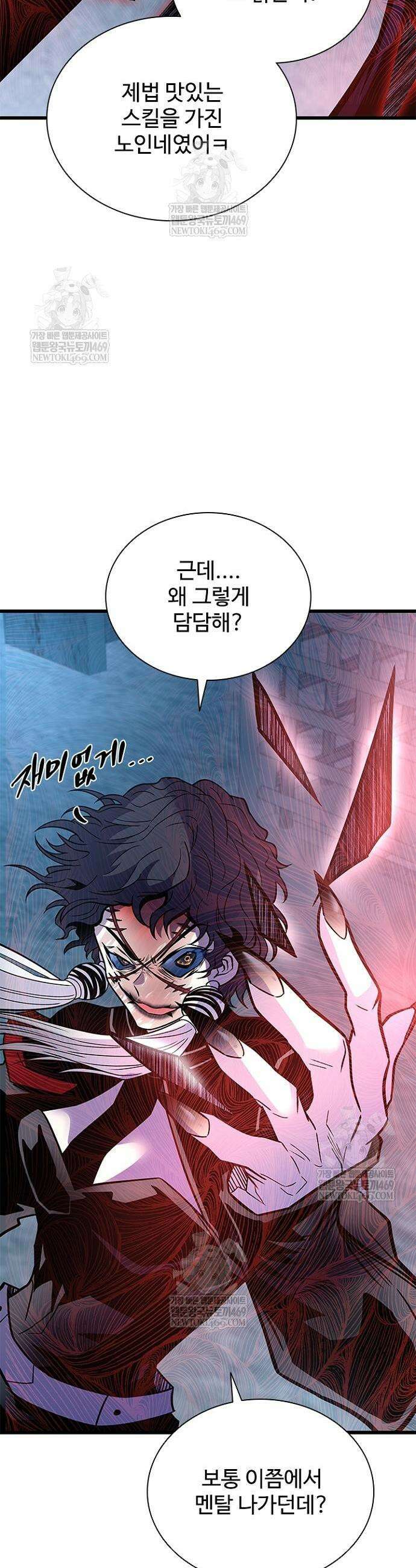 빌런투킬 210화 3