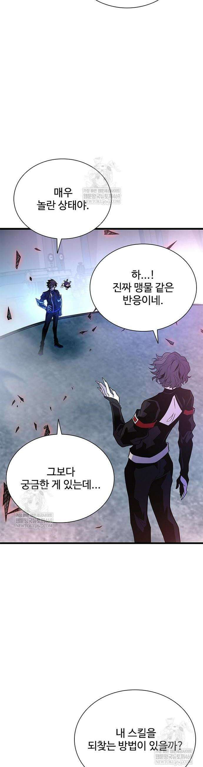빌런투킬 210화 4