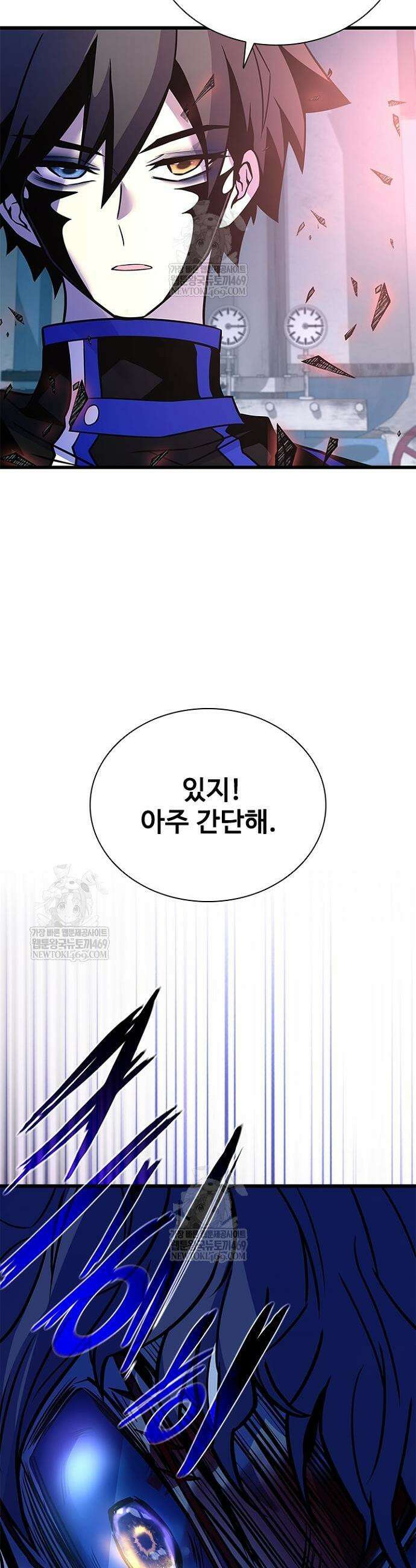 빌런투킬 210화 5