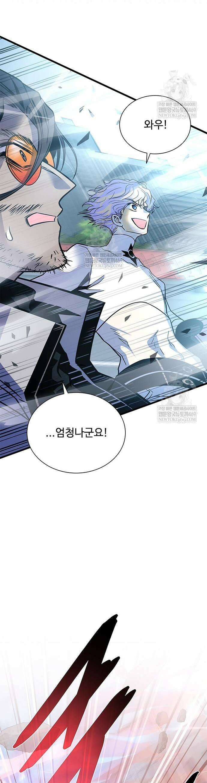 빌런투킬 210화 17
