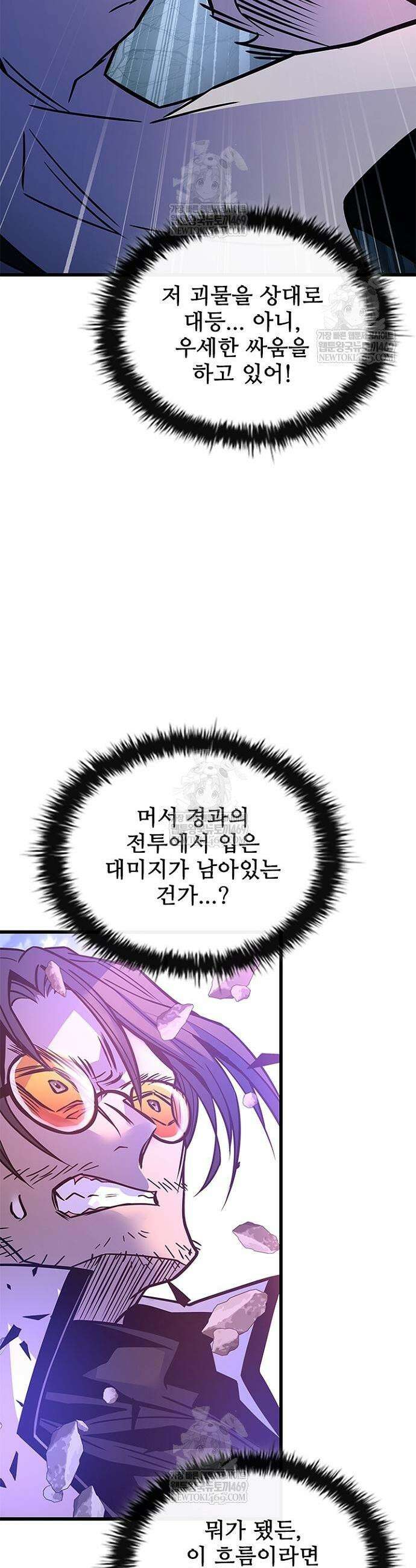 빌런투킬 210화 37