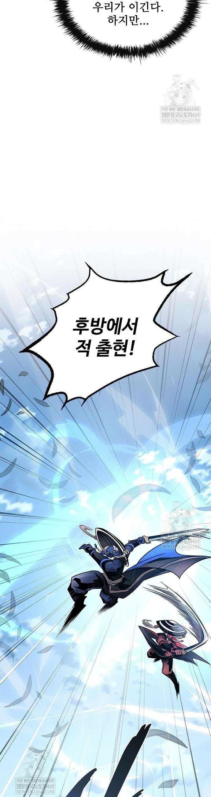 빌런투킬 210화 38