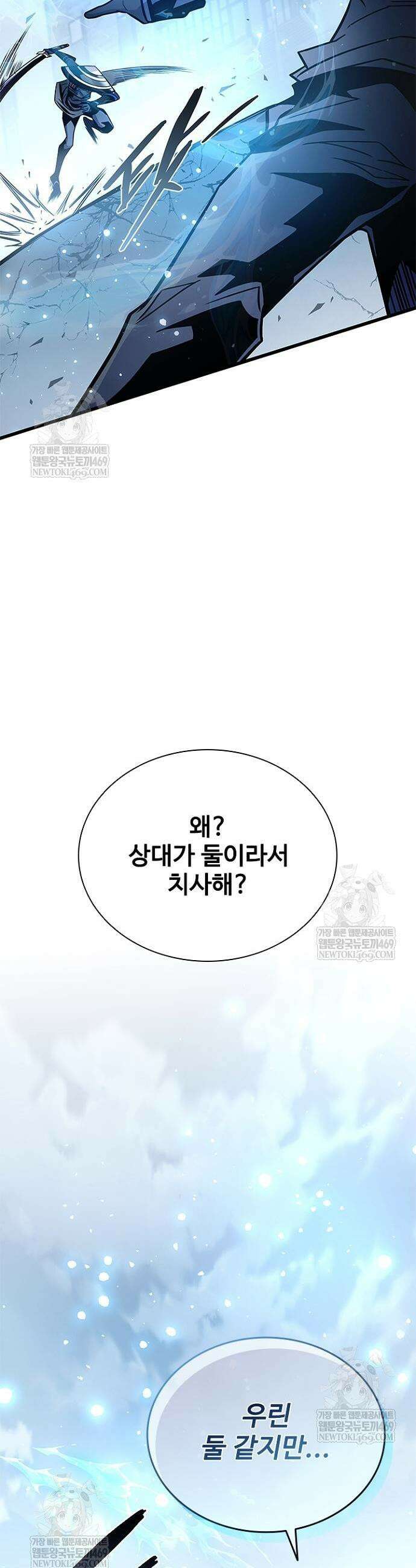 빌런투킬 210화 49