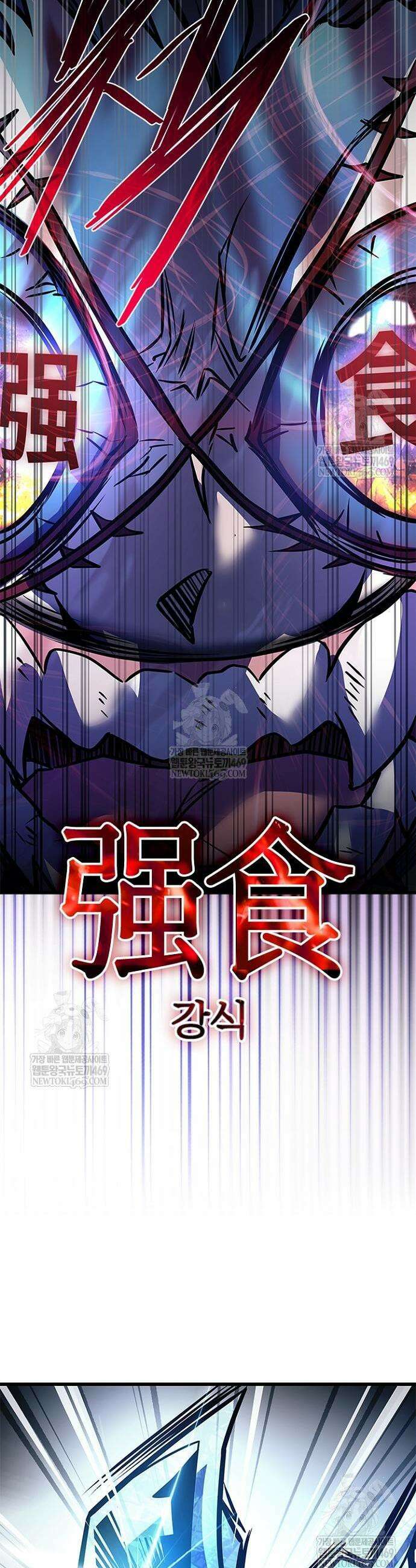 빌런투킬 210화 66